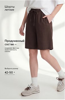 шоколадный