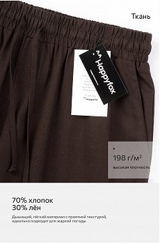 шоколадный