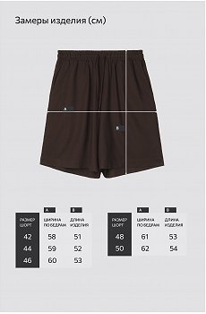 шоколадный