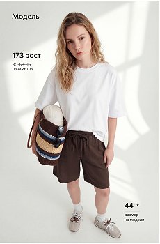 шоколадный