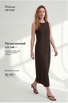 шоколадный