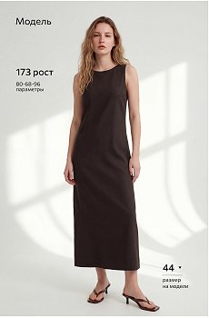 шоколадный