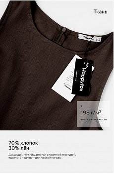 шоколадный