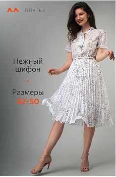 белый
