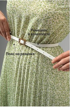 зеленый