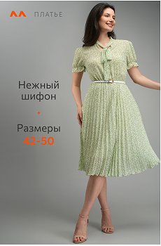 зеленый