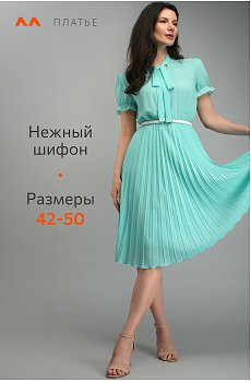 ментол