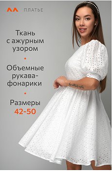 белый