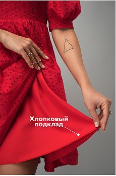 красный