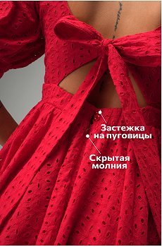 красный