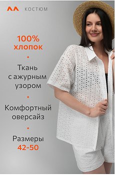 белый