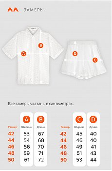 белый