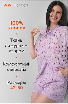 лаванда