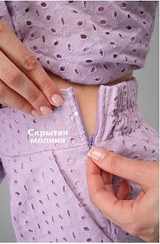 лаванда
