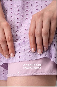 лаванда