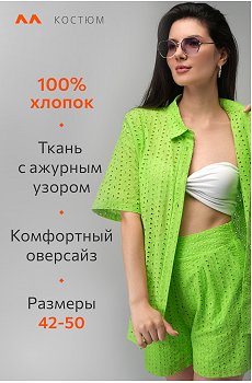 лайм