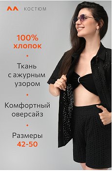 черный