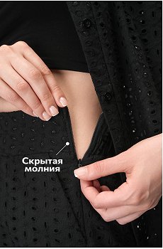 черный