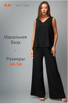 черный