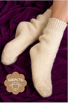 Женские шерстяные носки Happyfox