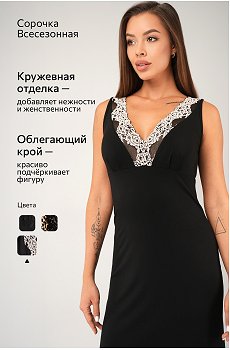 б.кружево.черный