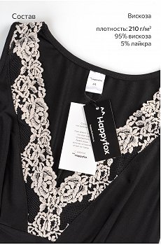 б.кружево.черный