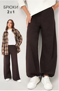 Женские брюки - трансформеры из футера Happyfox