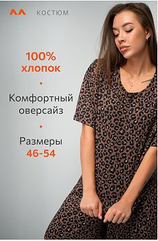 леопард