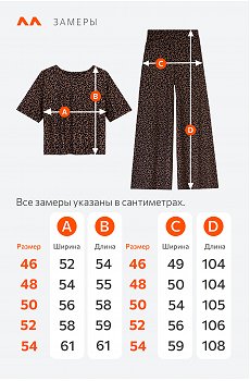 леопард