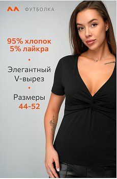 черный