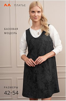 винтаж.черный