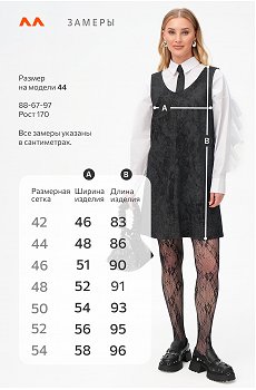 винтаж.черный