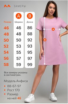 лаванда