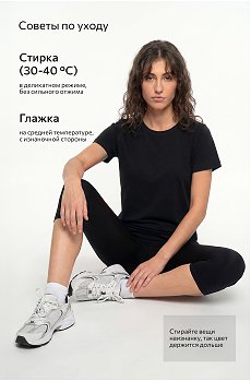 черный