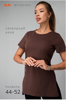 шоколадный