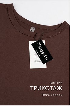 шоколадный