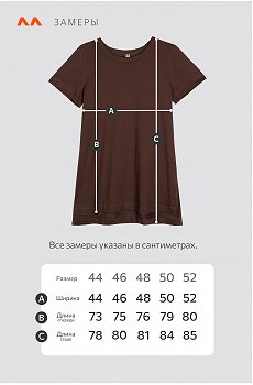 шоколадный