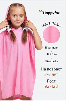 Хеппивеар Детская Одежда Интернет Магазин