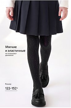 черный