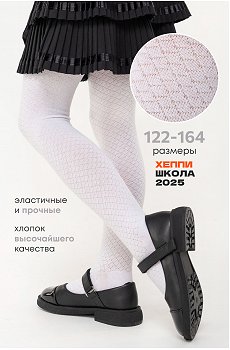 Колготки для девочки Happy Fox