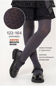 Колготки для девочки Happy Fox