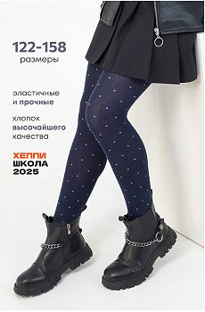 Колготки для девочки Happy Fox