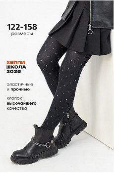 Колготки для девочки Happy Fox