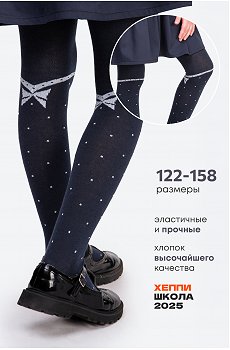 Колготки для девочки Happy Fox