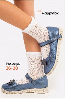 Носки для девочки ажурные Happy Fox