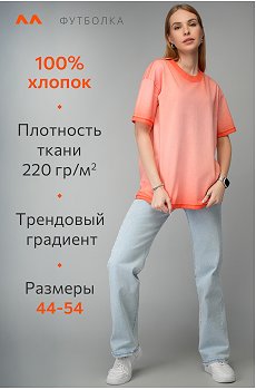 оранжевый