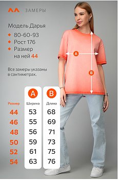оранжевый