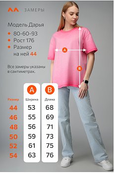 розовый