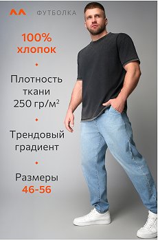 черный