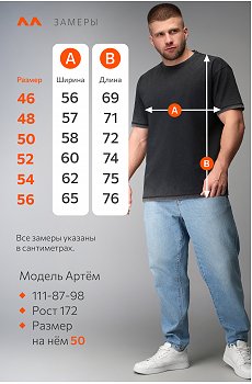черный